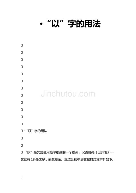 以的意思|以的意思，以字的意思